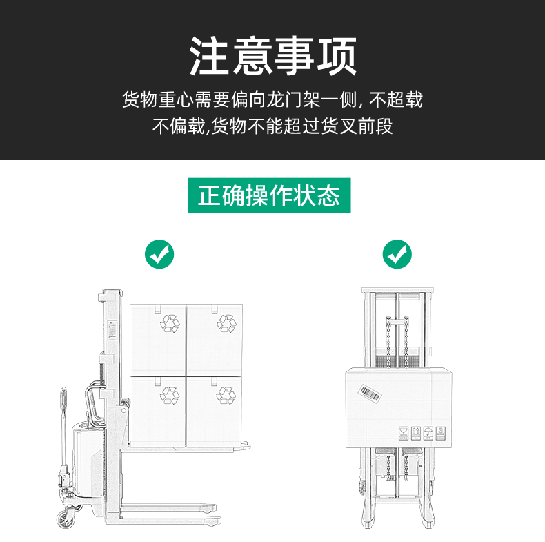 短軸電動(dòng)堆高車_16.jpg