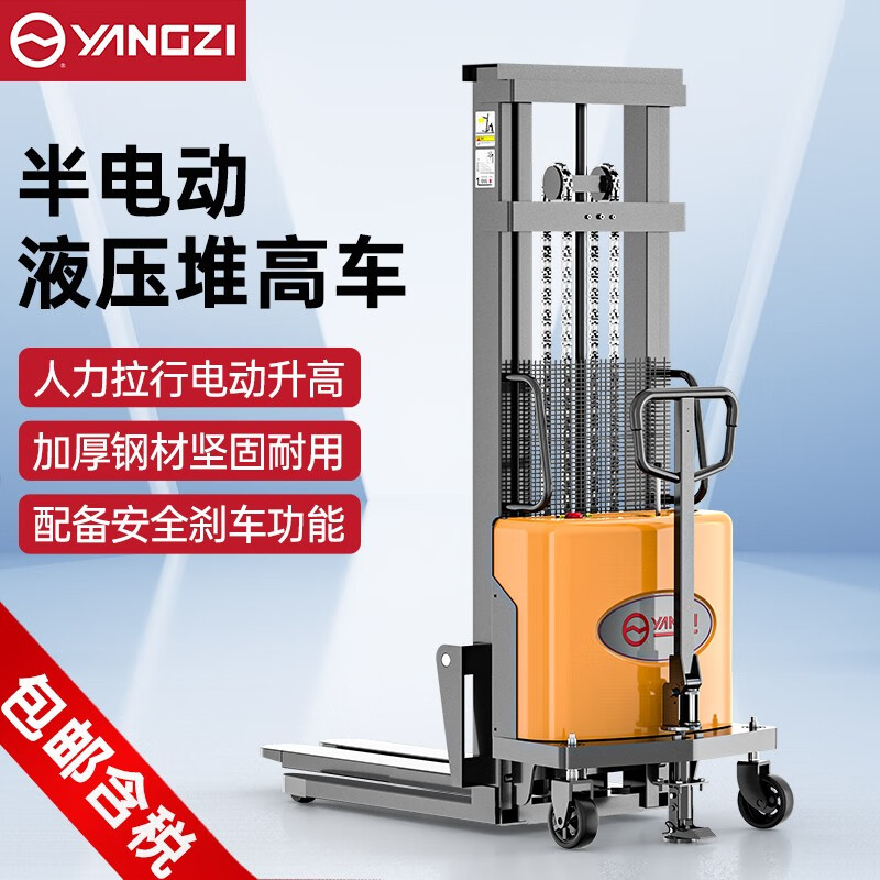 揚(yáng)子電動叉車半電動堆高車YZ-B