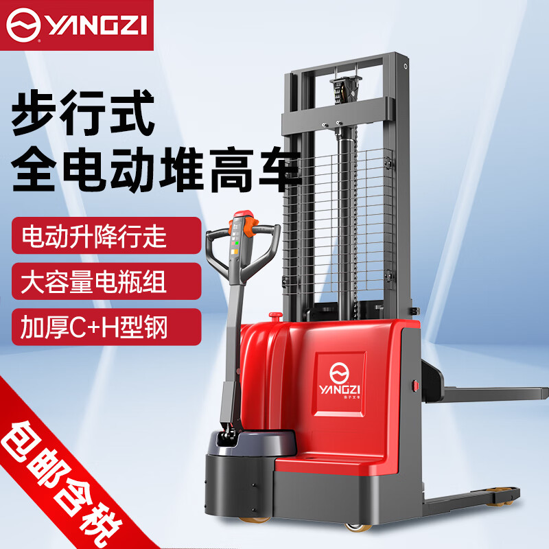 揚(yáng)子電動叉車步行式托盤堆高車YZ-PSL