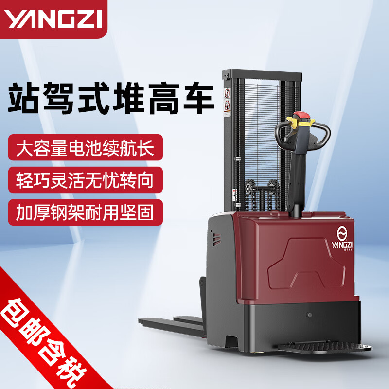 揚(yáng)子全電動叉車全自動液壓堆高車YZ-CDD